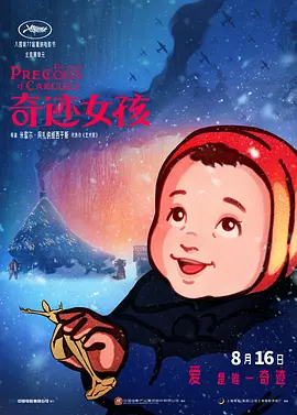 七妹的那些年