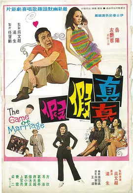 婚姻的起源2