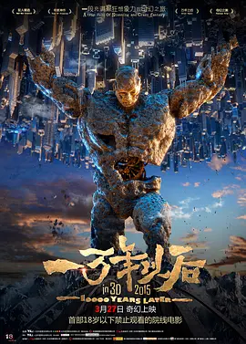 妖年