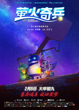 谭洪恩的回报