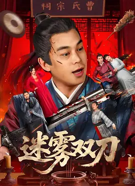 师父搞tv