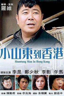 警花妈妈第三部余伟最后结局