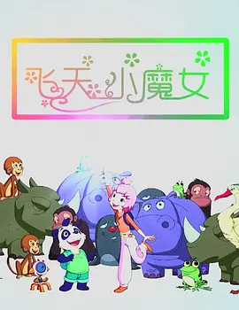 办公室X女郎2020