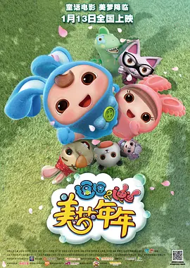 开大车动漫