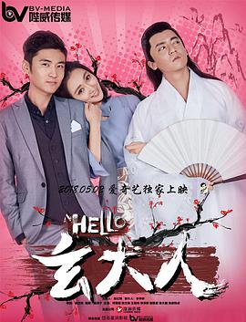 金先生和罗女士