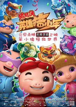 原神胡桃坐旅行者胡萝卜