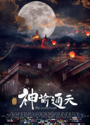 别墅里的秘密游戏