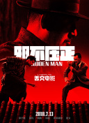 男男无套视频