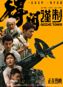 超碰三级