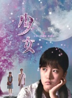 东实股份