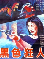 中文字幕一区久久