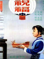 国产综合福利