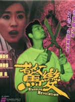 《火线保镖》免费观看完整版