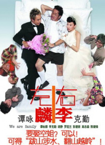 师父和男人