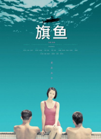 国产色产综合色产在线观看视频