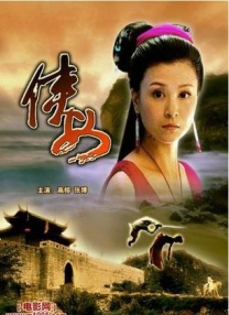 愚蠢的妹妹