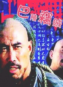 中文字幕一级片