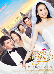 顾少的隐婚罪妻电视剧免费