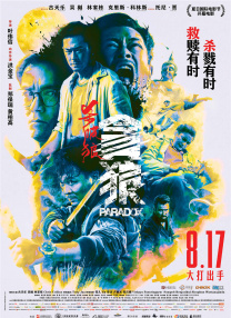 伙夫与主母的情事