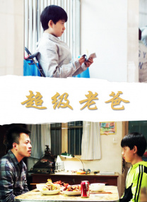 约会：妈妈朋友2