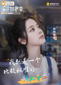 日日射天天干