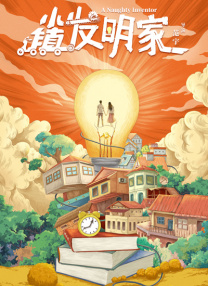 久热草