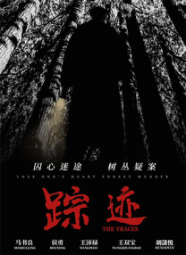速裁