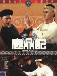 温碧霞惊变